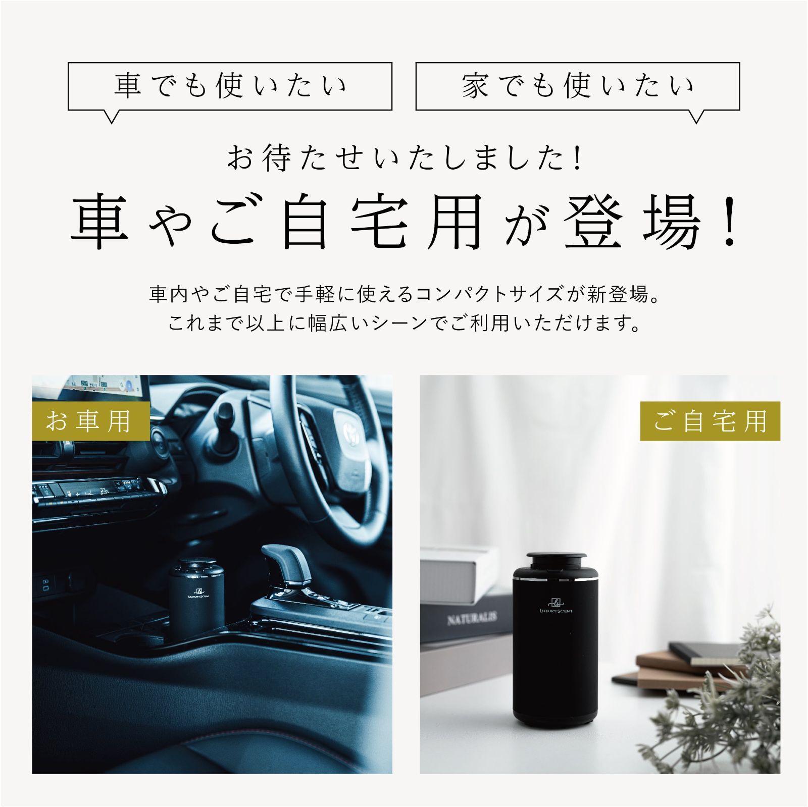 アロマディフューザー