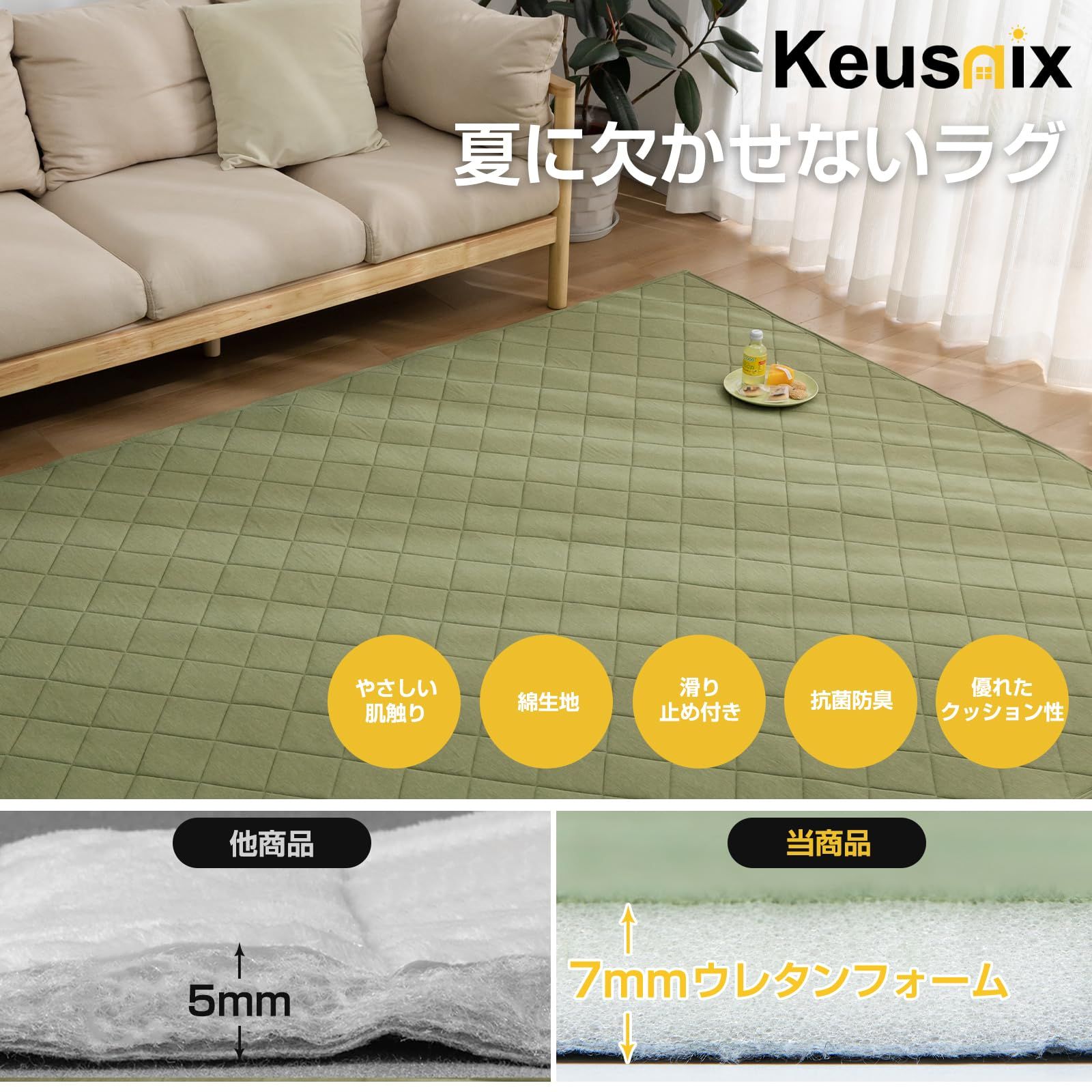 Keusnix ラグ カーペット キルトラグ 2畳 190x190CM ラグマット 綿 春夏に向き 洗える 滑り止め付き 抗菌 防臭 防ダニ サラサラ肌触り リビングマット オールシーズン快適 軽量タイプ グリーン