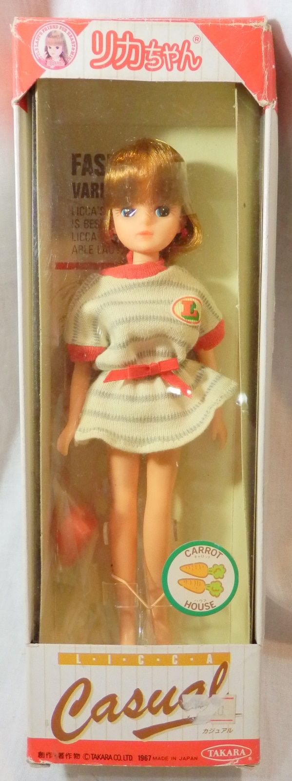 タカラ 3代目リカちゃん 後期 カジュアル キャロットハウス