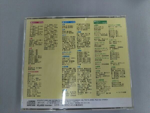 効果音) CD ＜新版 中学校 放送・行事用音楽アルバム＞効果音