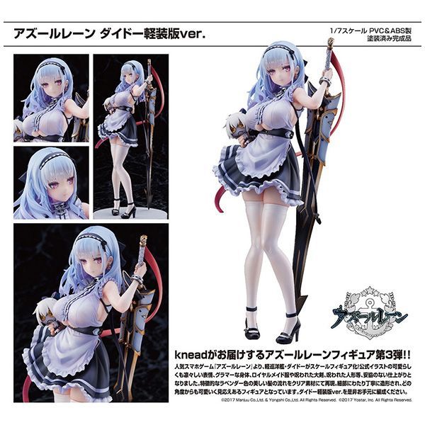 ダイドー 軽装版Ver. 新品未開封 フィギュア Amazon | knead アズールレーン ダイドー 軽装版Ver. 1/7