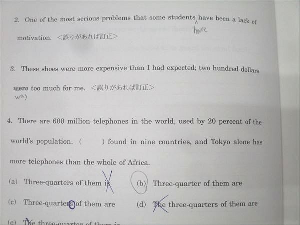 駿台 英語 英文法S/英文法実戦S テキスト通年セット 2024 計2冊