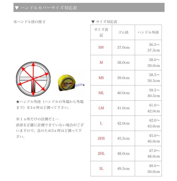 ノーマルハンドルカバー2L (コスモス／ブラック) | www