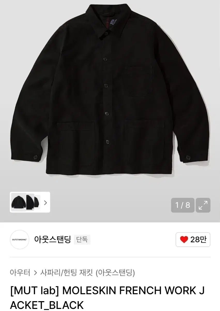 OUTSTANDING ラブ モールスキン フレンチ ワークジャケット ブラック L