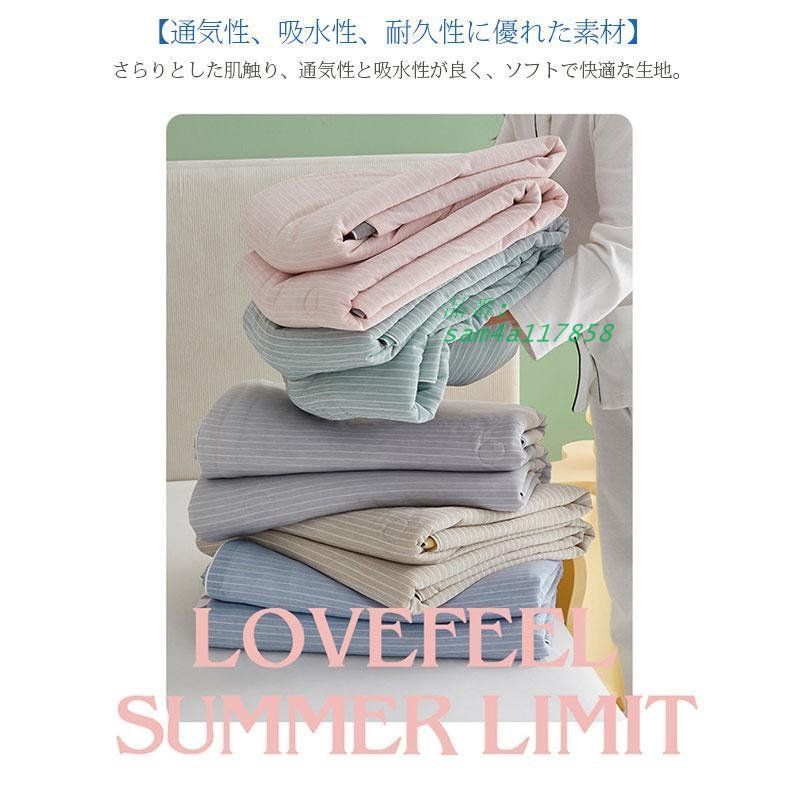 肌掛け布団 ブランケット シングル 冷感 肌掛けふとん 肌布団 夏布 春夏はだがけ 夏掛け 肌ふとん 肌がけ am4a117858
