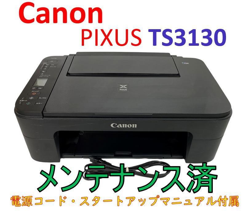 中古）Canon プリンター PIXUS TS3130S ブラック （美品