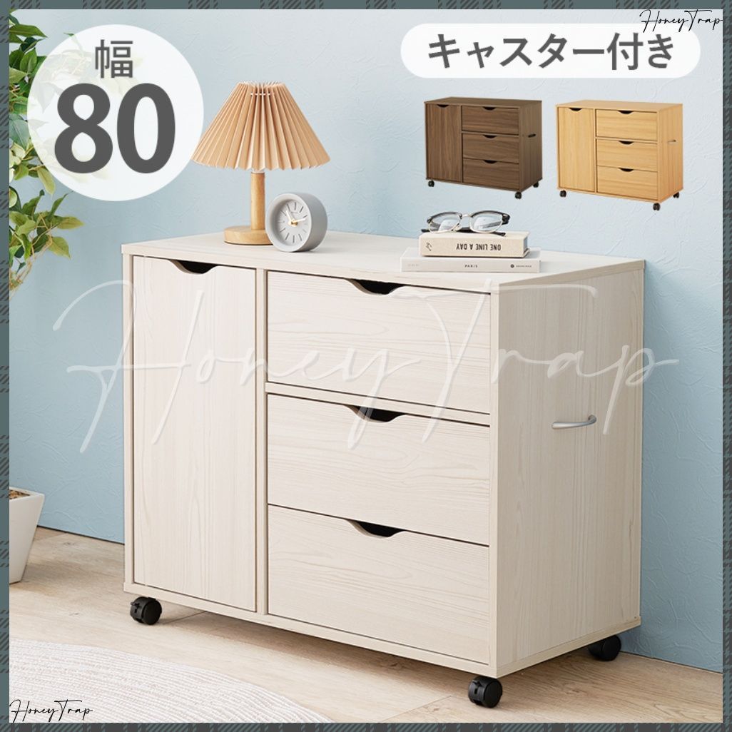 キャスター付きチェスト RCC-1552 収納家具チェスト ランドリー