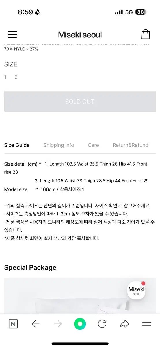 ミセキソウル プリーツ スカート パンツ M バックリペア S