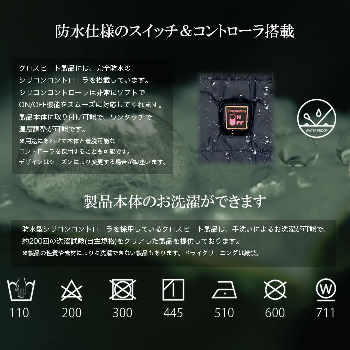 ヒーターベスト