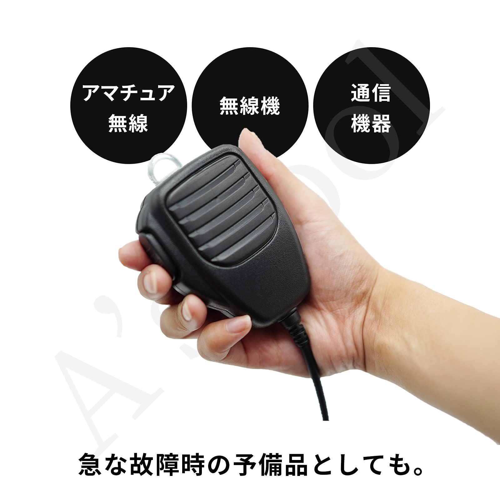 人気商品】マイク 無線機 アマチュア無線 無線 無線マイク UP DOWN