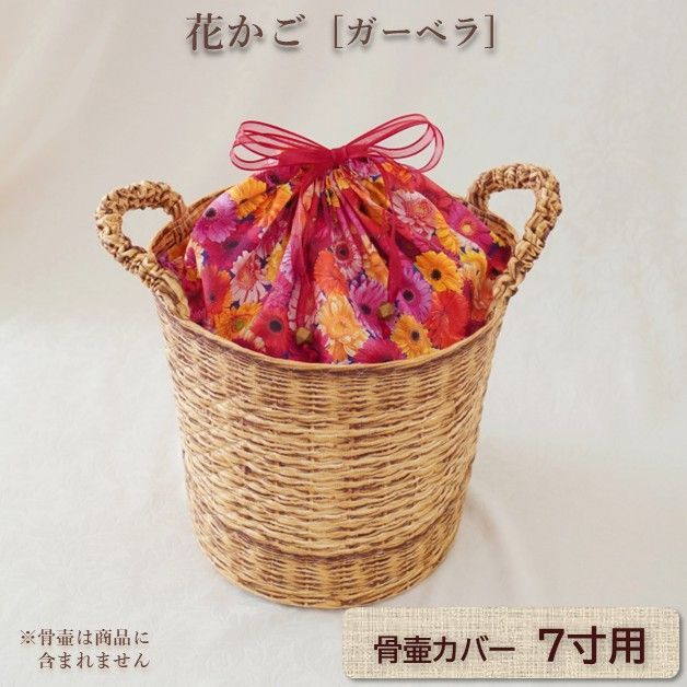 0344C70 骨壷カバー専門店ReBone