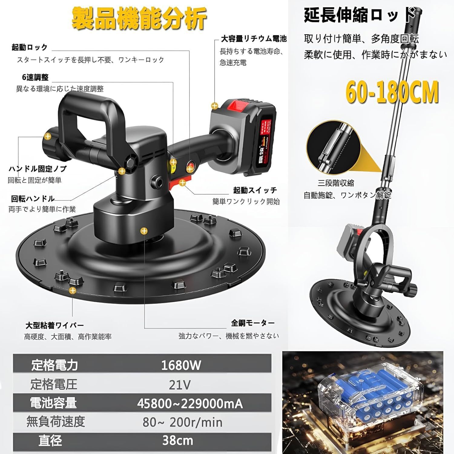 6速調整38cm拭き取り盤の直径 大容量電池