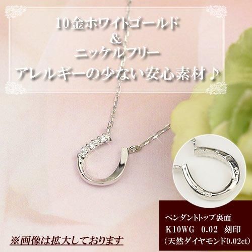 10kホワイトゴールド 馬蹄タイプ ジュエリー ペンダント 地金