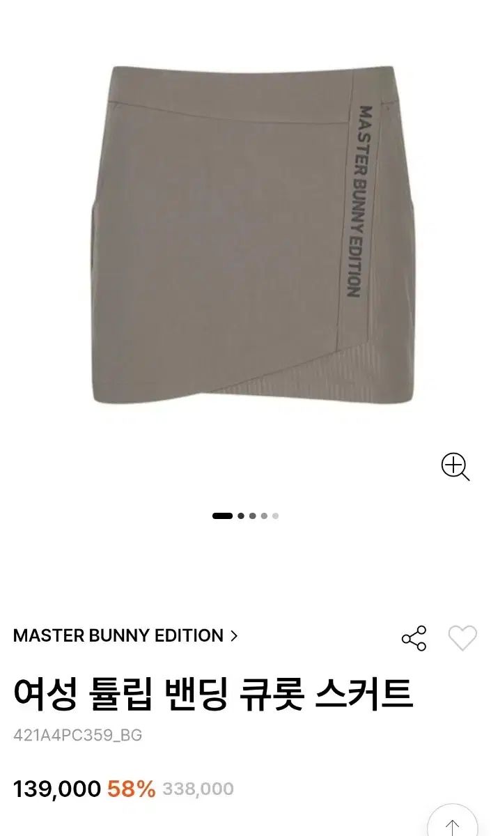 masterbunnyedition(マスターバニーエディション) スカート 2