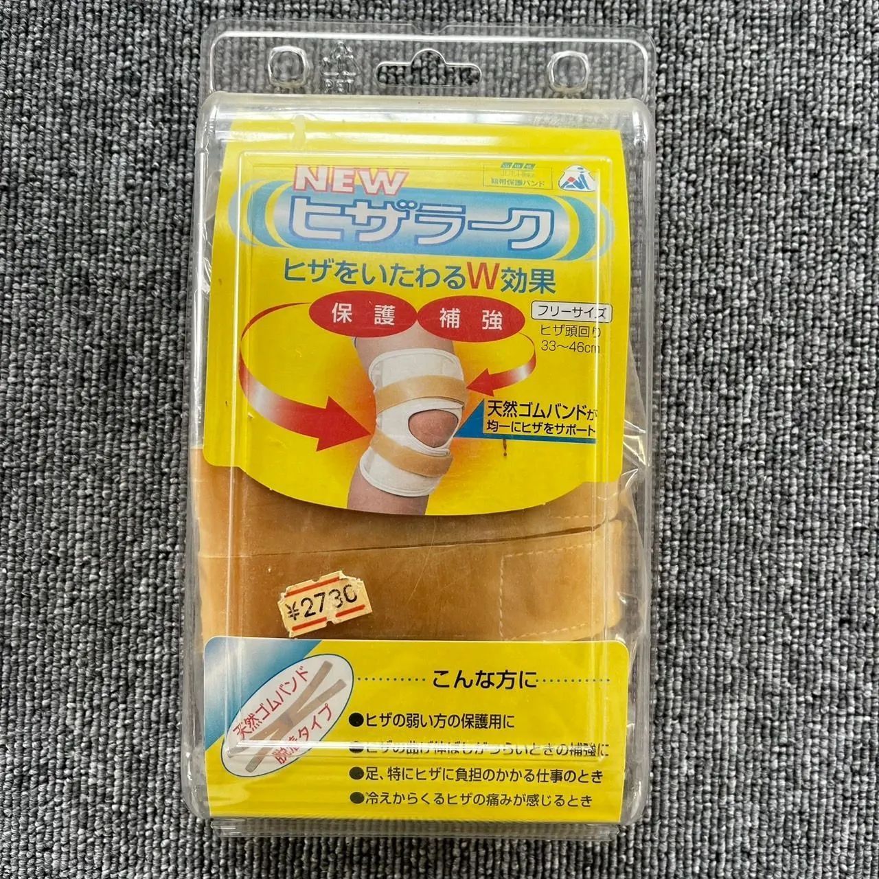 NEW ヒザラーク フリーサイズ 朝日