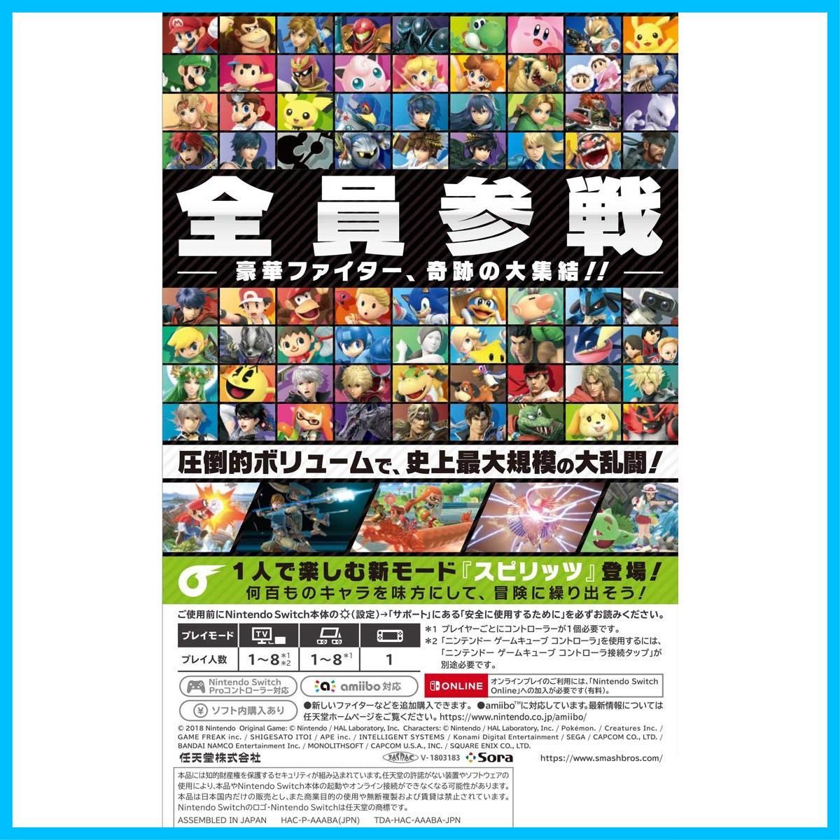 在庫処分】- SPECIAL Switch 大乱闘スマッシュブラザーズ - メルカリ