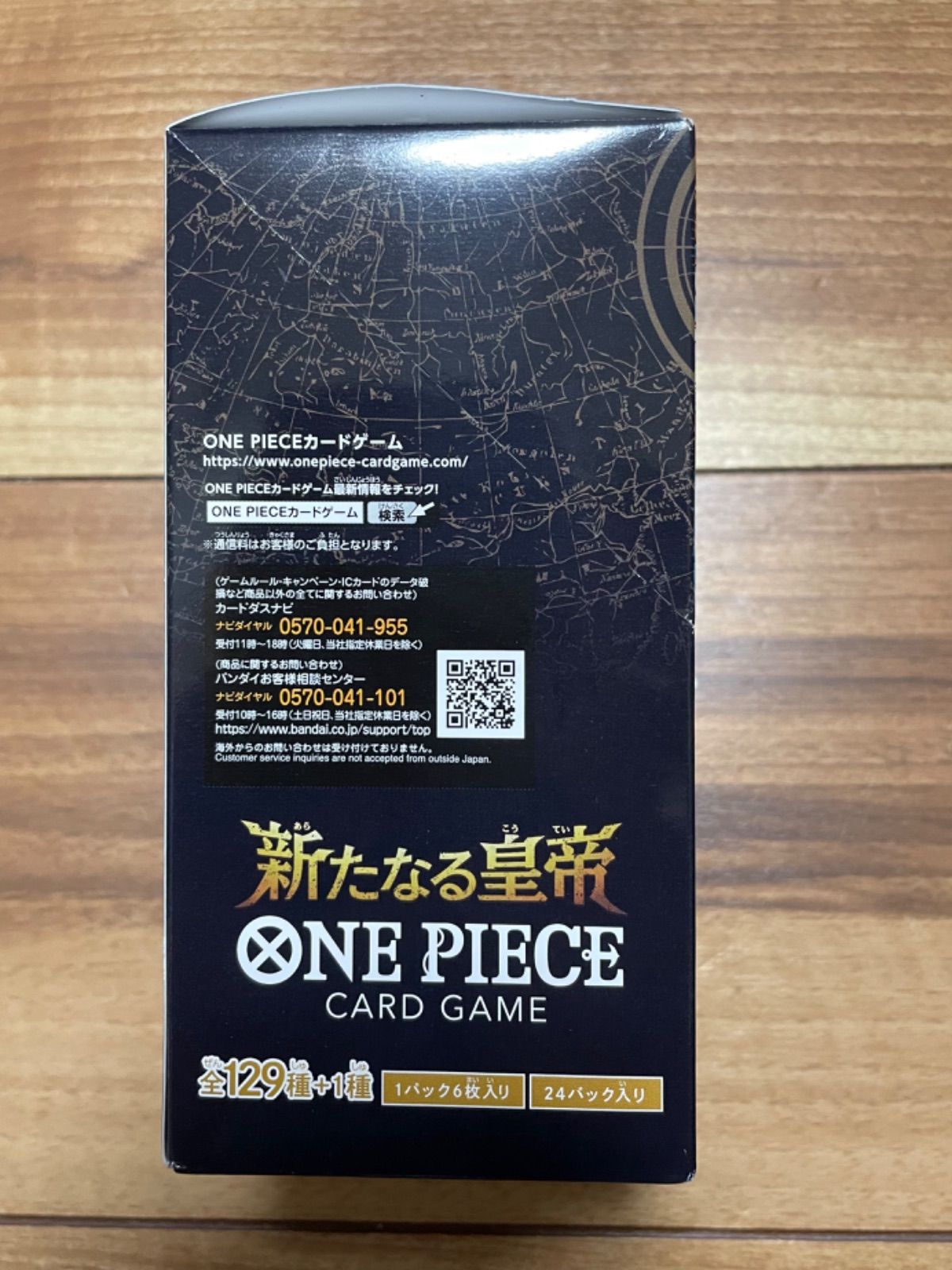 ワンピースカードゲーム 新たなる皇帝 ボックス ONE PIECEカードゲーム