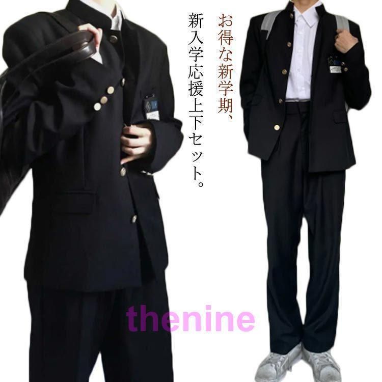 ジュニア メンズ 学ラン 学生服 上下セット 男子 ラウンド襟 上着 入学式 通学 ズボン ウエストゴム ボーイズ スクール ジャケット スラックス