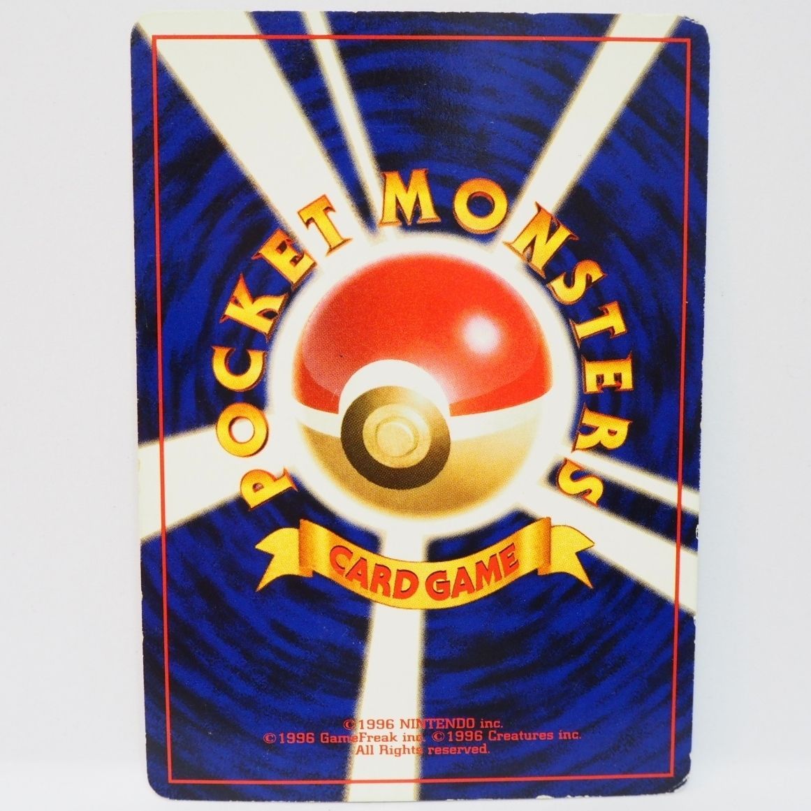 旧裏ポケモン カードゲーム第1弾【1進化 ニョロゾ LV.28 HP60】水No