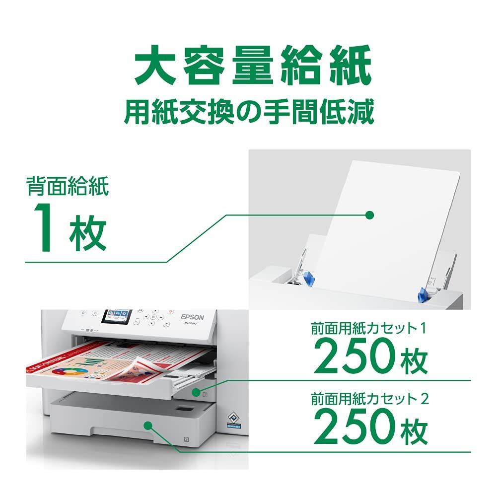 在庫処分】PX-S6010 ホワイト A3ノビ対応インクジェットプリンター FAX