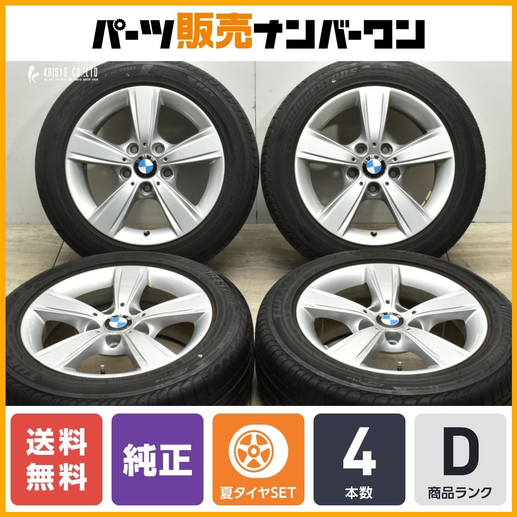 スタッドレス☆205/55R16 VRX3 BMW 1シリーズ 3シリーズに
