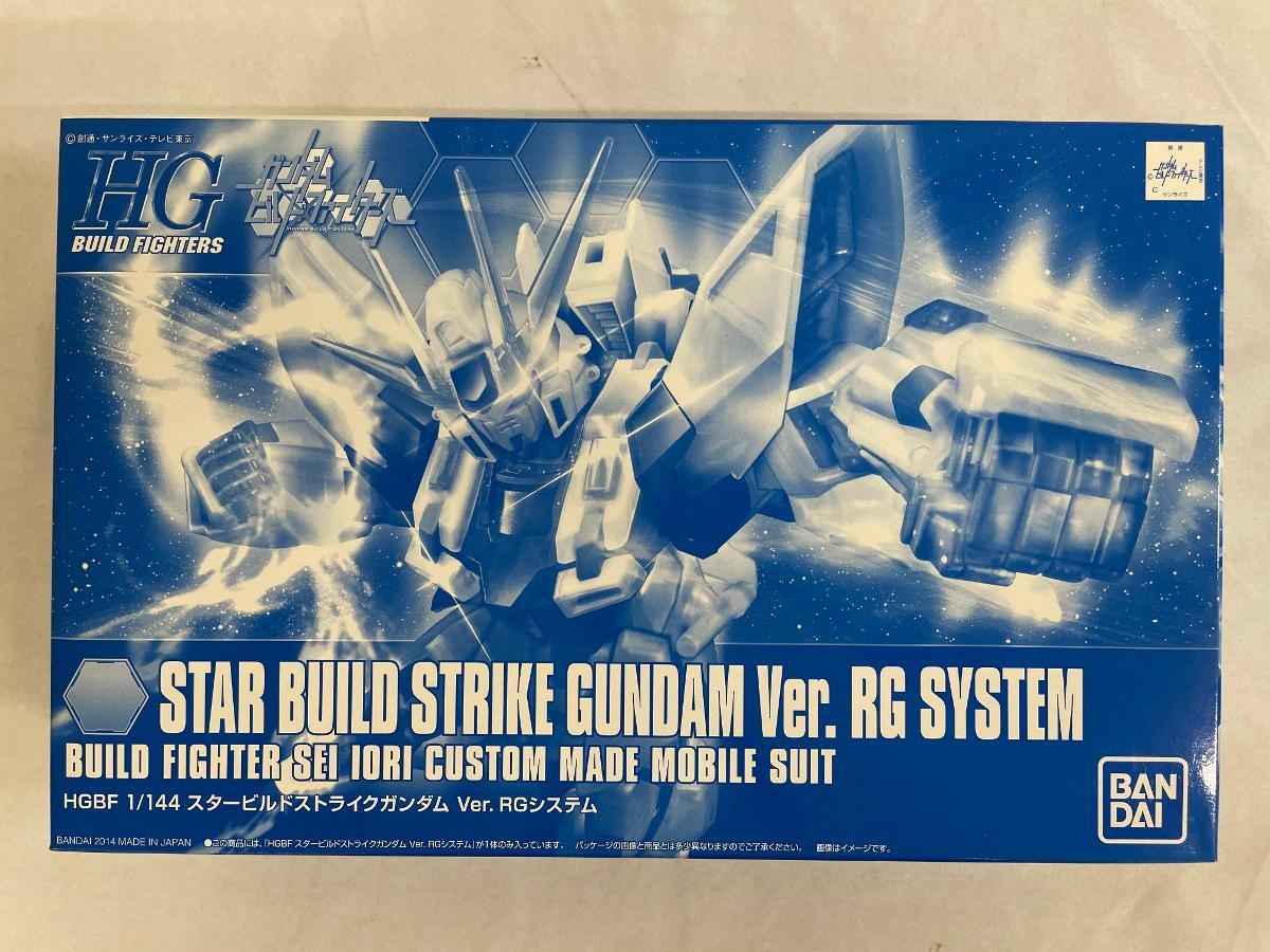 未開封 HGBF 1|144 スタービルドストライクガンダム Ver.RGシステム プレミアムバンダイ