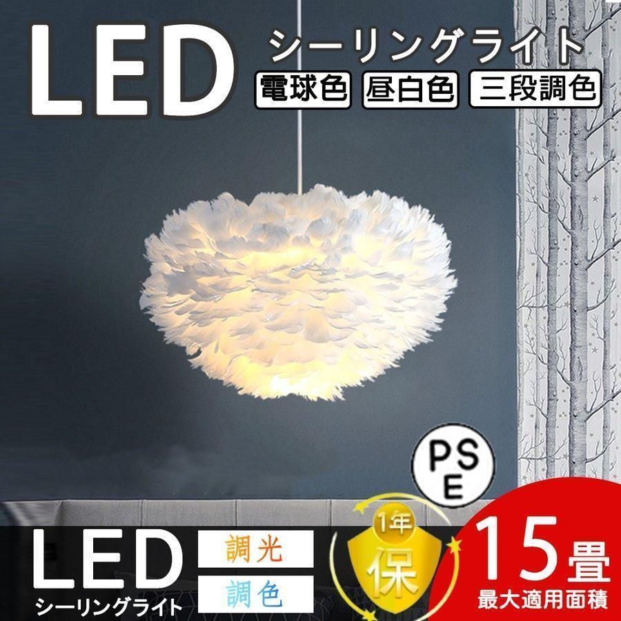 ペンダントライト 北欧 吊下げ 天井照明 LED 間接照明 羽 雲 かわいい おしゃれ 1灯 北欧 羽毛 LED電球 子供部屋 ダイニング リビング ベッドルーム 保育園