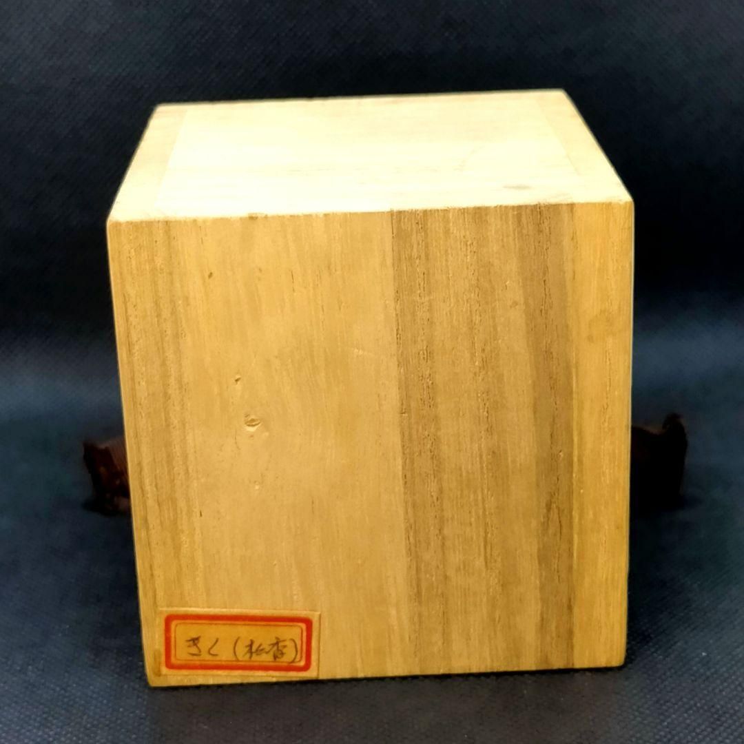 塗師 伝統工芸士