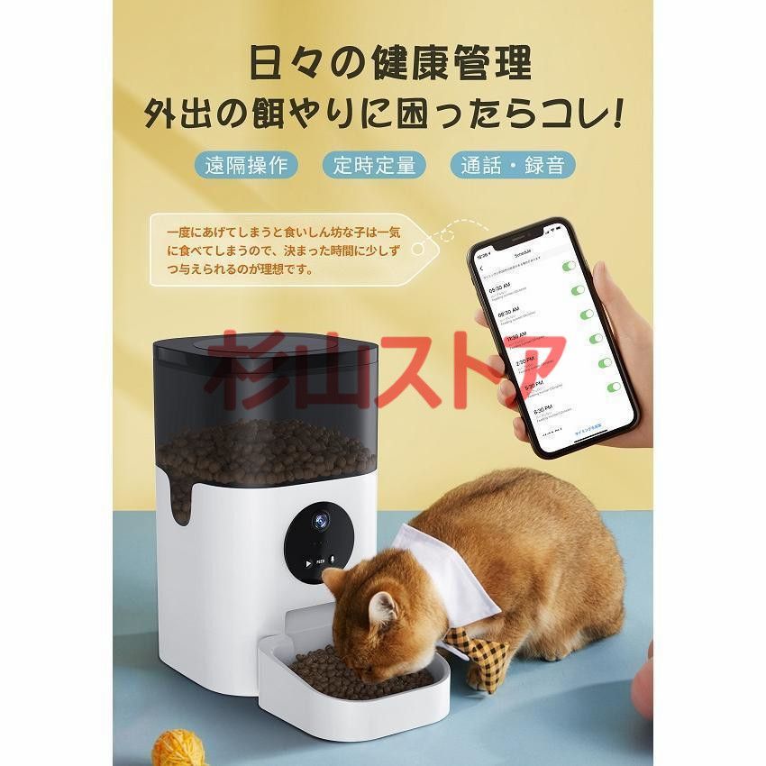 自動給餌器 カメラ付き