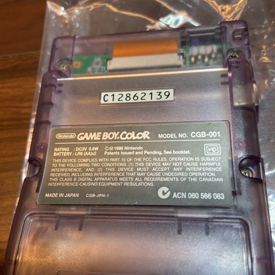 ゲームボーイ クリアパープル