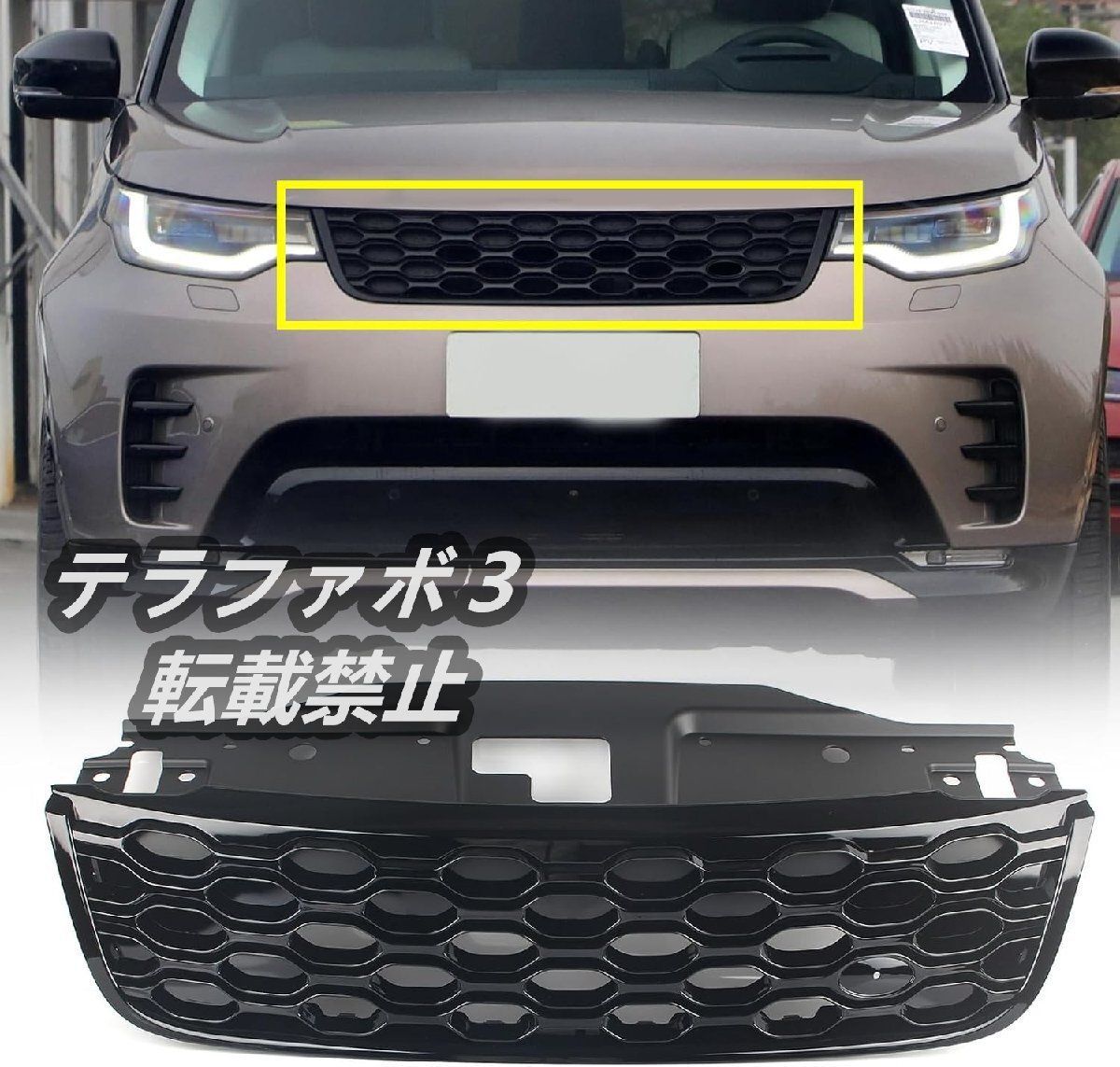 高品質 ディスカバリー スポーツ フロントグリル 外装パーツ 20年式以降ブラックデザイン DISCOVERY SPORT 2015ー19年式適合