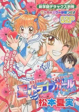 2026年最新】2003年りぼんふろくの人気アイテム - メルカリ
