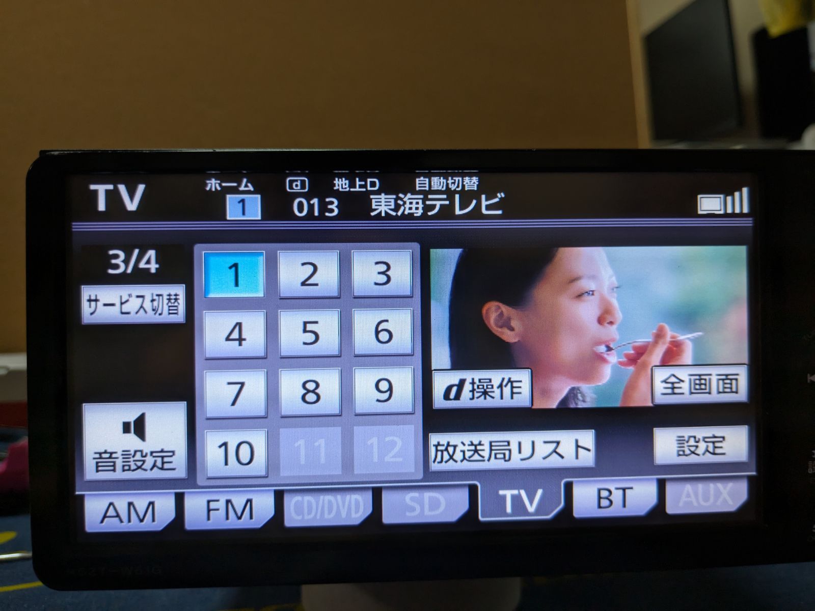 送料込み トヨタ純正(TOYOTA) NSZT-W61G 200mmワイドメモリー