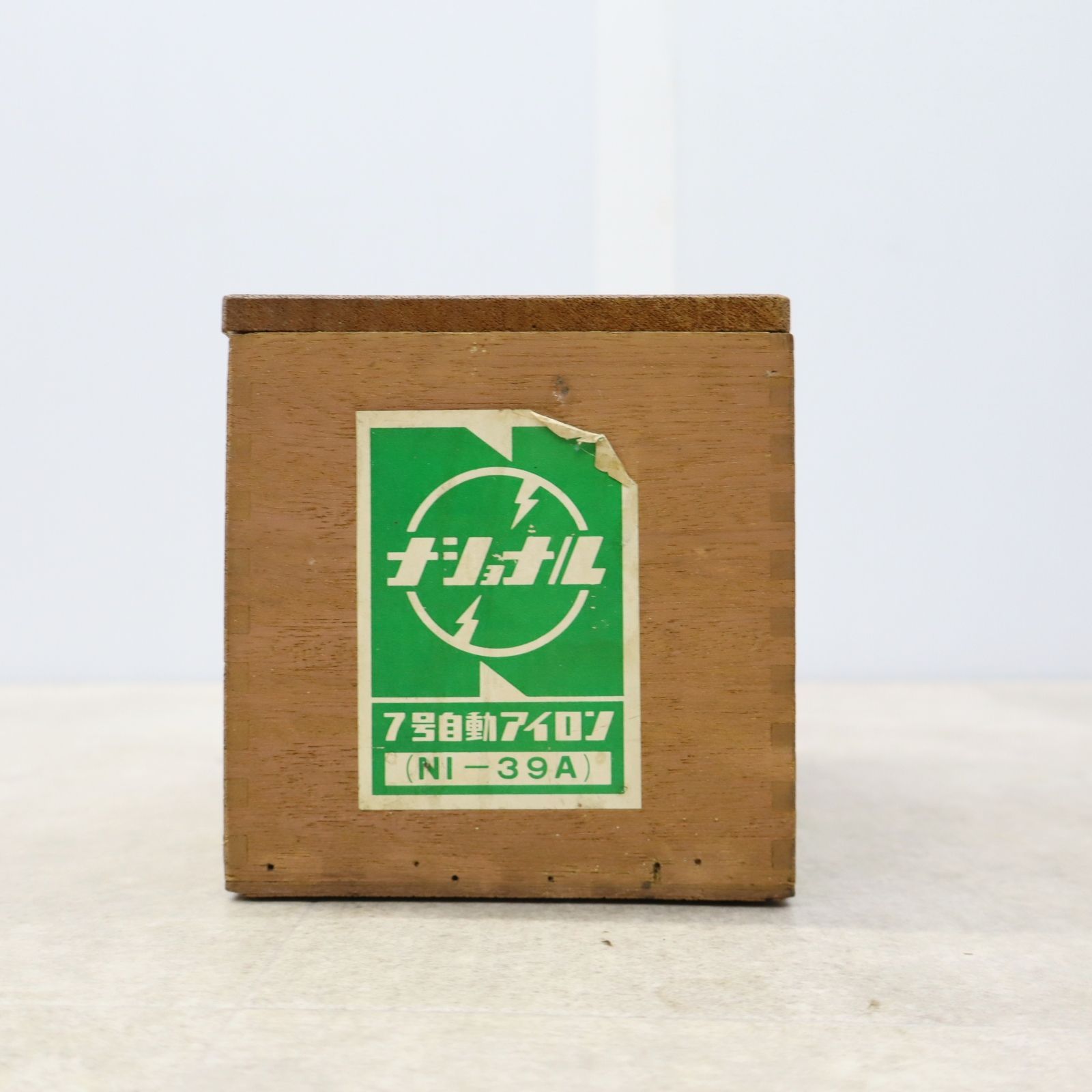 ◇USED 昭和レトロ｜アイロン｜ナショナル NI-39A ｜ 7号自動