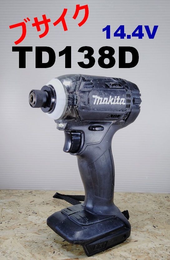 マキタ インパクトドライバー TD138D ブサイクシリーズ 14.4V (A62 