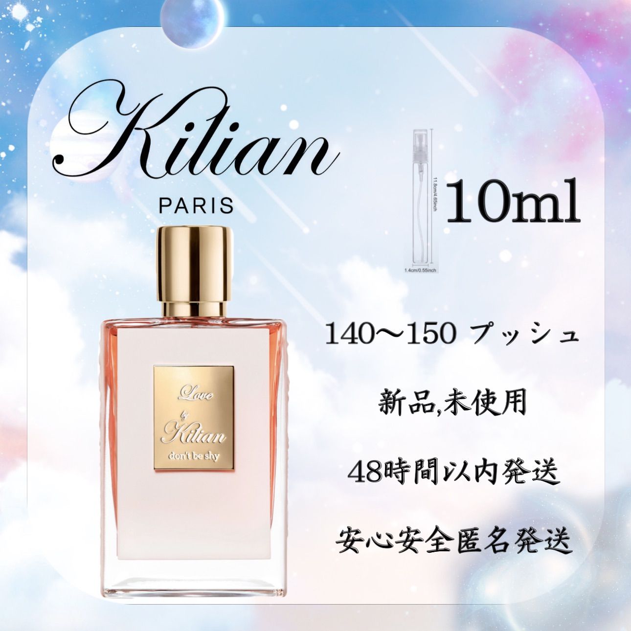 新品 お試し 香水10ml KILIAN LOVE BY KILIAN