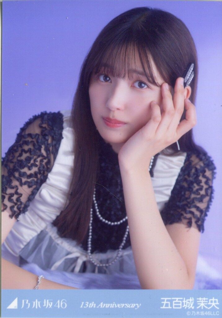 乃木坂46 会場限定生写真 五百城茉央 13th Anniversary 座りヨリ