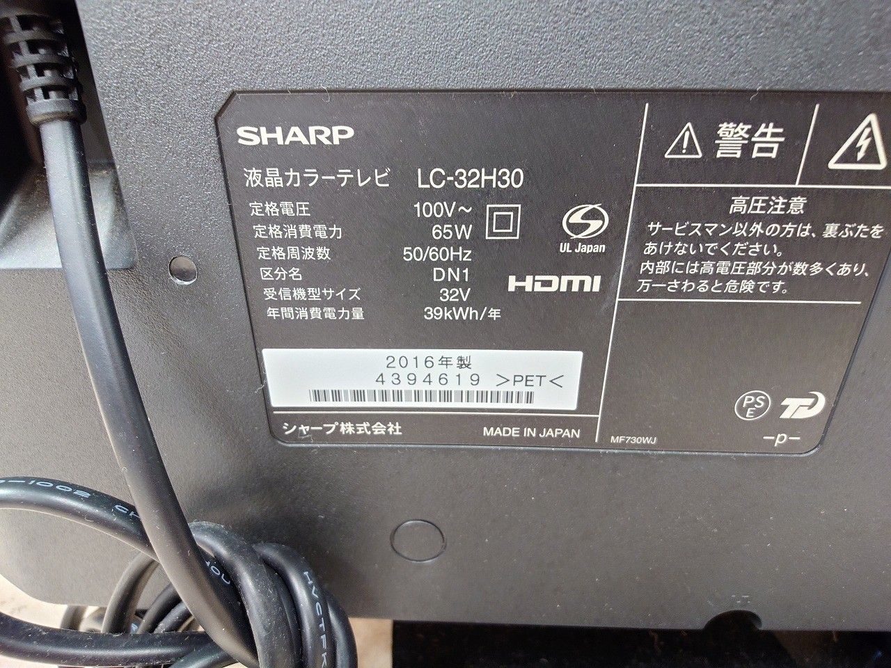SHARP シャープ LC-32H30 動作確認済み！ 機種別サポート情報（LC-32H30）│液晶テレビ（AQUOS