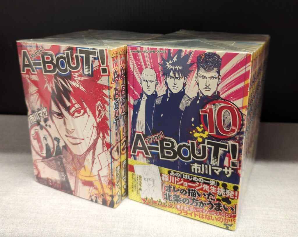 講談社 週刊少年マガジンKC 市川マサ A-BOUT! 全19巻 セット