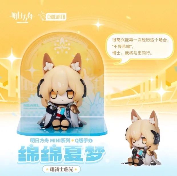 アークナイツ　明日方舟　 MINIシリーズ　時和歲丰　Q版　フィギュア　ミニ アークナイツ 明日方舟 MINIシリーズ 時和歲丰 Q版 フィギュア ミニ