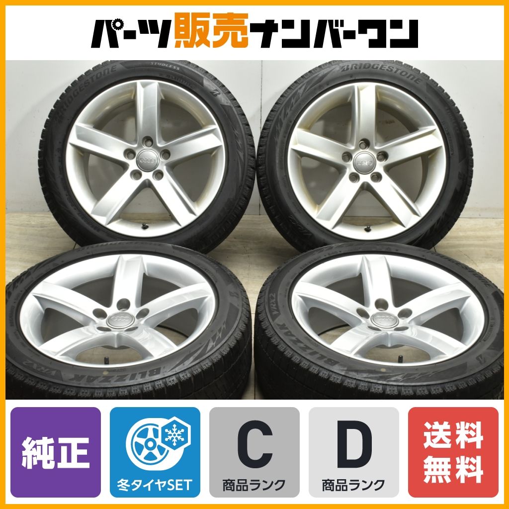 【正規品】アウディ 8T A5 純正 17in 7.5J +28 PCD112 ブリヂストン ブリザック VRX2 225/50R17 品番:8T0071497 S5 A4 S4 流用 即納可能