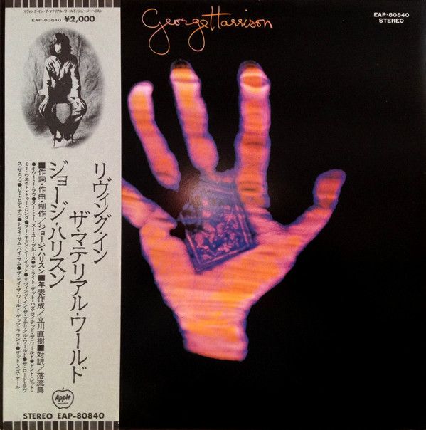 george harrison living in .. (RARE!!送料込） george harrison living in the  (RARE) 洋楽