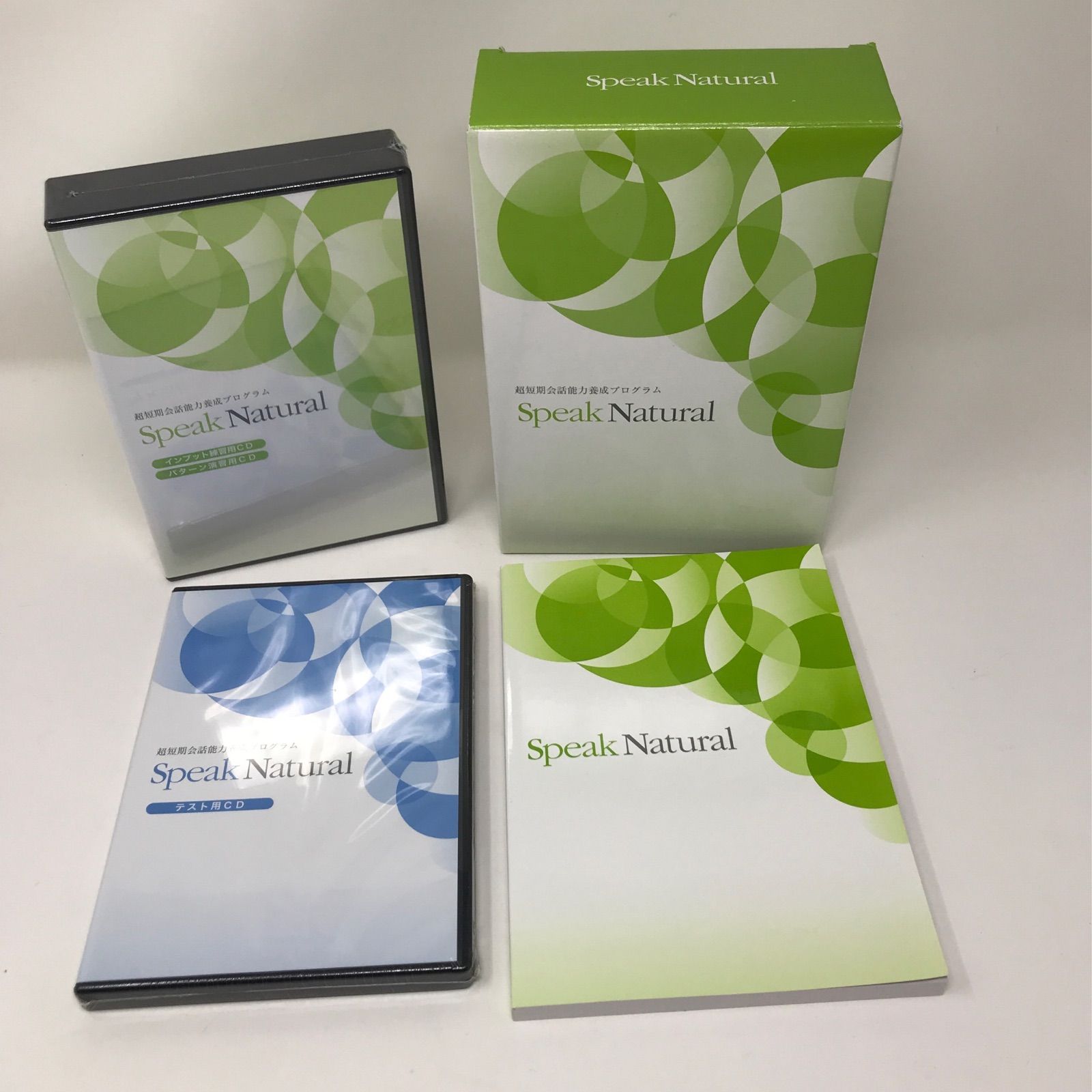 speak natural スピークナチュラル スピークナチュラル(英会話マスター