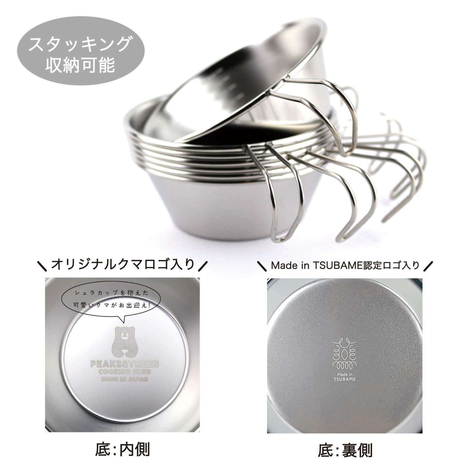 PEAKS & TREES シェラカップ 8個セット TSUBAME 燕キャンプ