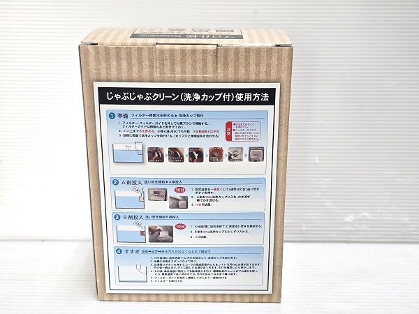プロ仕様