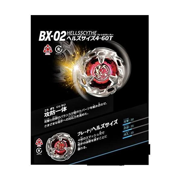 4種セット BEYBLADE X ベイブレードX スターター BX-01 ドランソード 3-60F BX-02 ヘルズサイズ 4-60T BX-03  ウィザードアロー 4-80B BX-04 ナイトシールド 3-80N - メルカリ