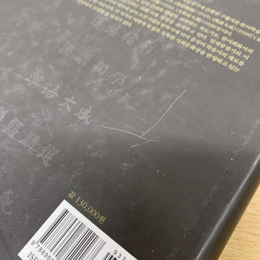▲01)【同梱不可】漢語会話書 正・続 2冊セット/朴在淵/金雅瑛/学古房/韓国語/中文書/中国語/言語学/A △01)【同梱不可】漢語会話書 正・続 2冊セット/朴在淵/金雅瑛