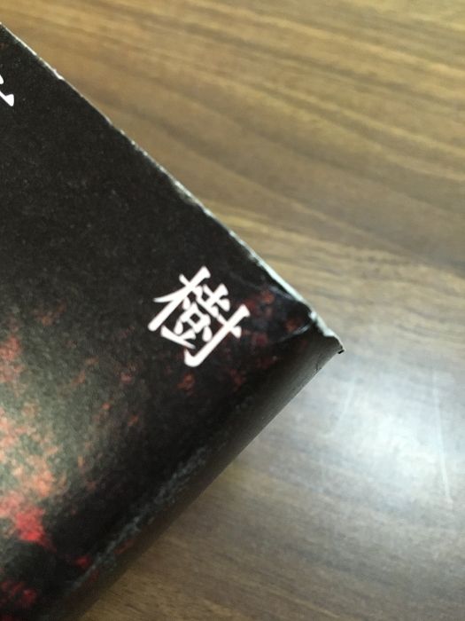 【全巻初版　帯付き】　定本　レッド　1969-1972　4巻　全巻　セット 全巻初版・帯付き】定本 レッド 1969-1972 1〜4巻セット 全巻セット 山本