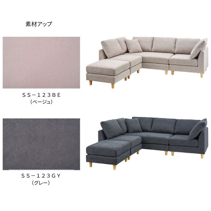 マルチスタイルソファセット 3人掛け カウチソファ ベージュ アムール 北欧 東谷 SS-123BE 家具 代引不可 ねじ込み式 NEXPOTALLINN_EU