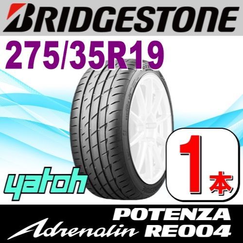 275|35R19 サマータイヤ 1本 BRIDGESTONE POTENZA Adrenalin RE004 275|35R19 100W XL ブリヂストン ポテンザ アドレナリン 夏タイヤ ノーマルタイヤ 矢東タイヤ